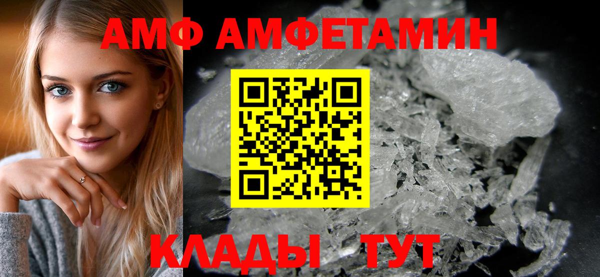 АМФ  Вход с VPN  Гатчина  АМФЕТАМИН VHQ  АМФЕТАМИН 