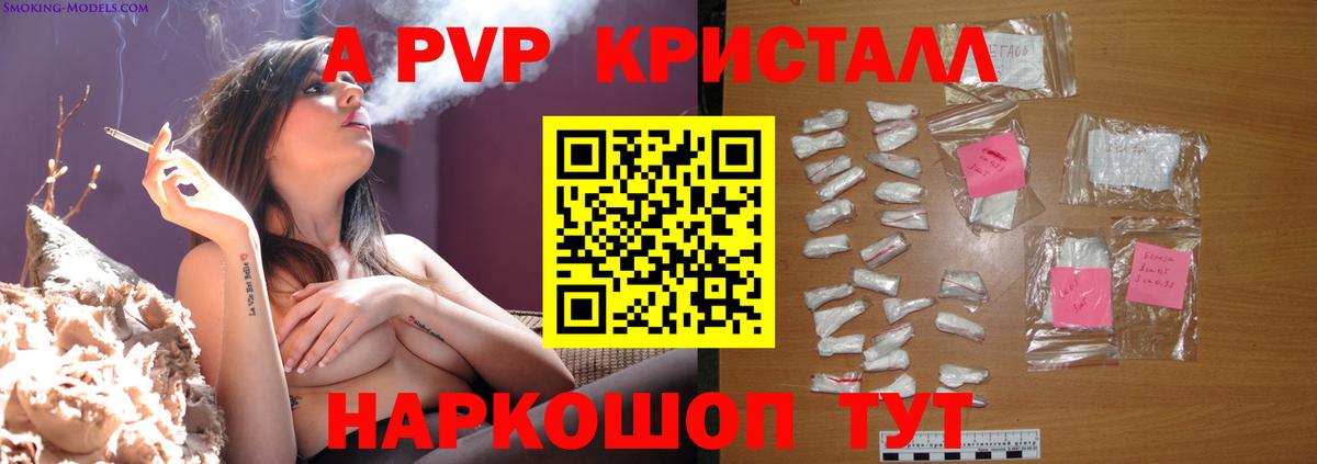 APVP VHQ  А ПВП Соль  Alpha-PVP  Гатчина  Alpha-PVP Crystall  хочу   Вход с VPN 