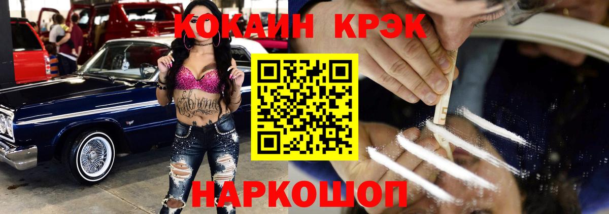 COCAIN 98% Гатчина
