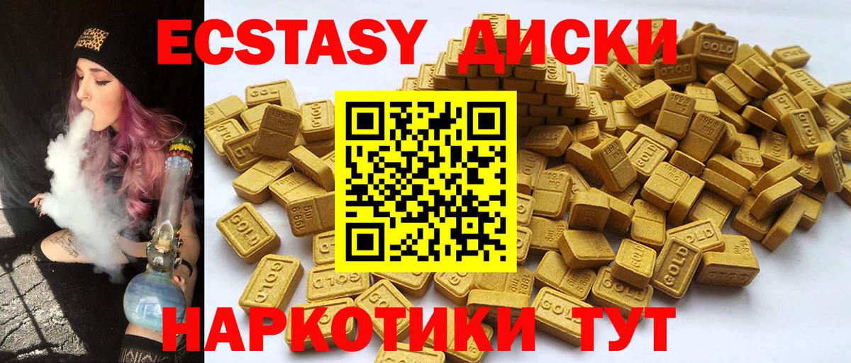 Экстази DUBAI Гатчина