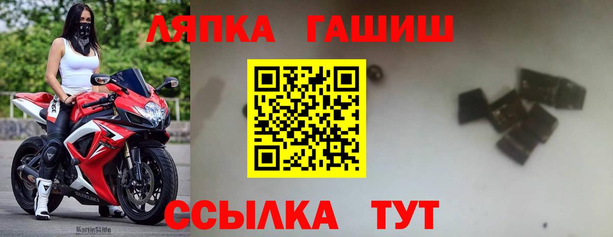 Гатчина  ГАШ убойный  ГАШИШ гарик  Вход с VPN 