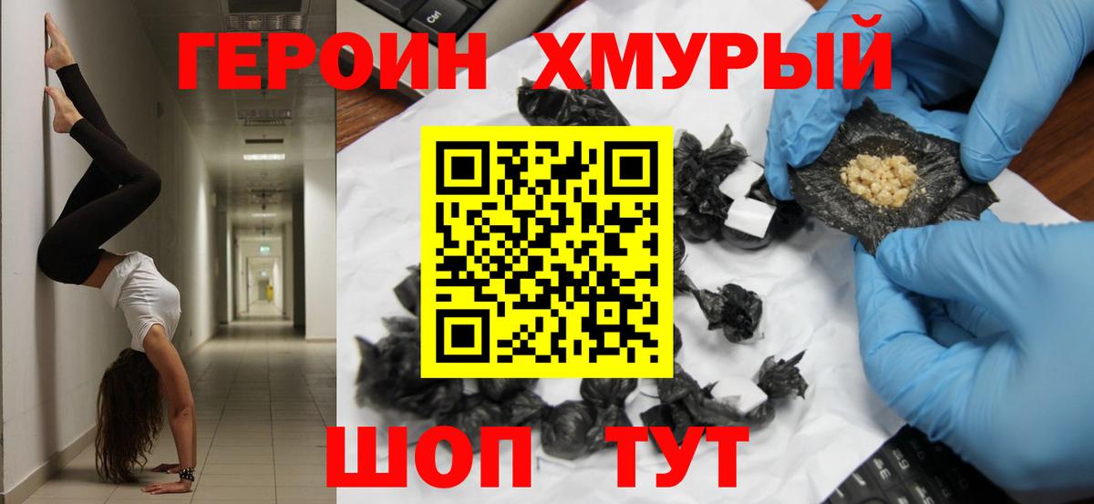 Гатчина  Героин  Вход с VPN  ГЕРОИН Афган 