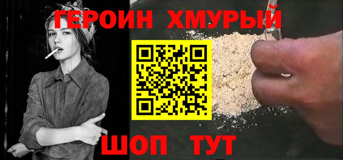 ГЕРОИН Heroin Гатчина