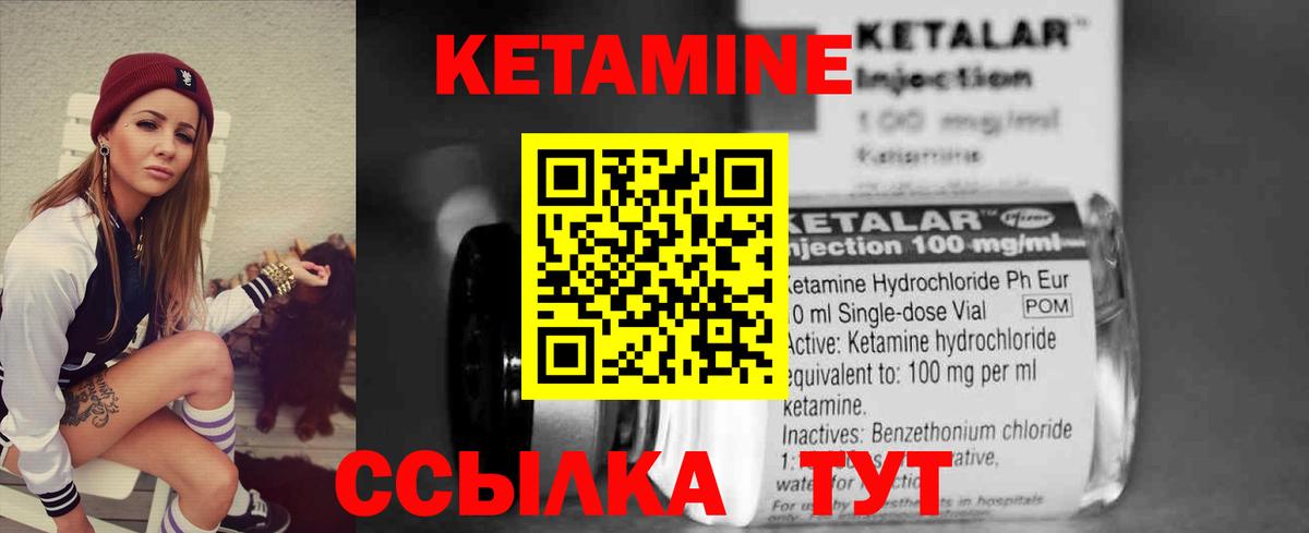 КЕТАМИН VHQ  Кетамин VHQ  Вход с VPN  Гатчина 