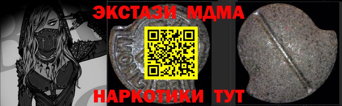Гатчина  МДМА VHQ  MDMA кристаллы  Вход с VPN 