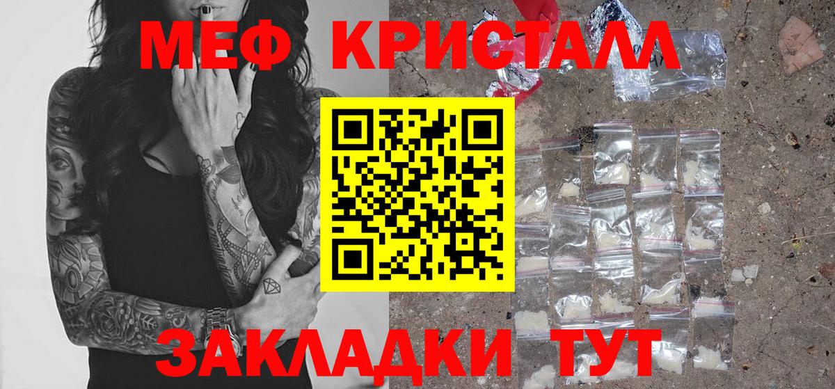 МЕФ 4 MMC  Меф  Вход с VPN  Гатчина  МЯУ-МЯУ  Мефедрон mephedrone 