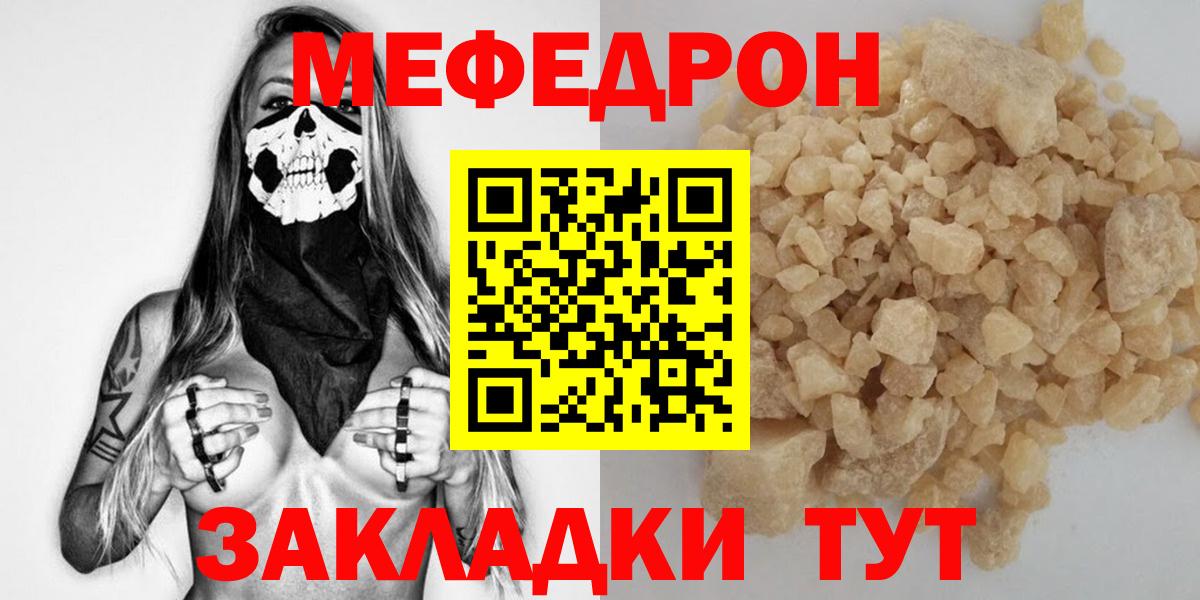 Меф мяу мяу  Гатчина
