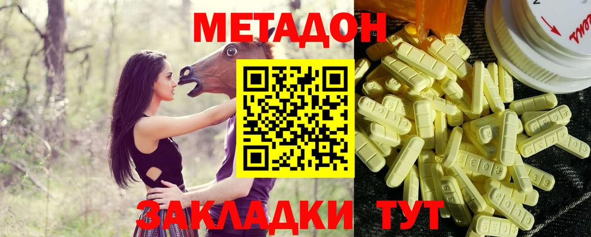 МЕТАДОН VHQ  МЕТАДОН VHQ  Вход с VPN  Гатчина 