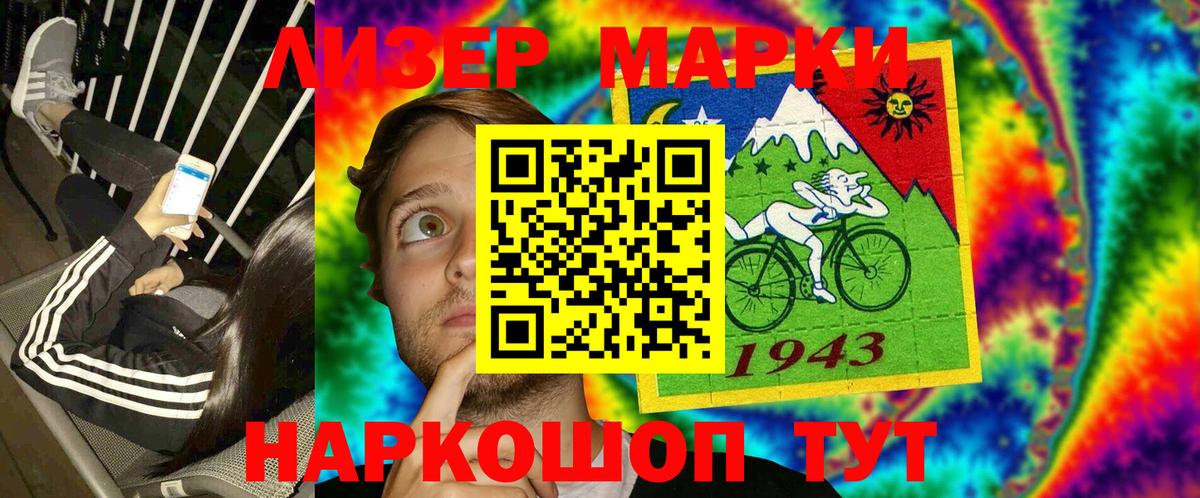 Марки N-bome 1500мкг  Марки N-bome 1500мкг  Вход с VPN  Гатчина 