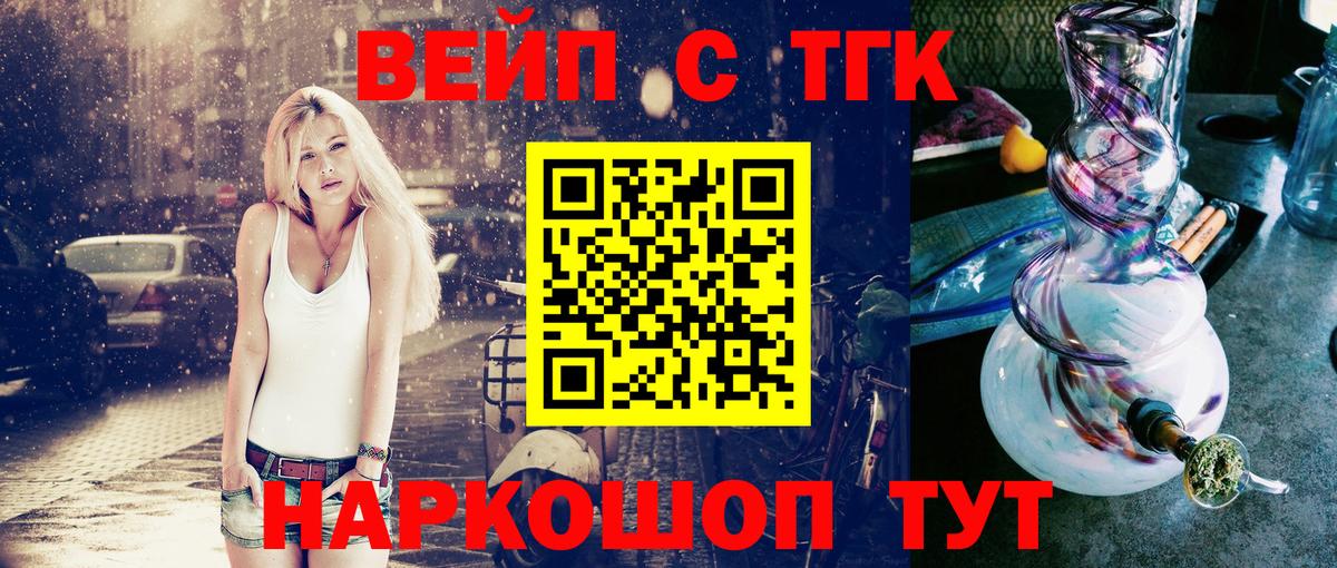 Дистиллят ТГК Wax  ТГК вейп с тгк  Вход с VPN  Гатчина 